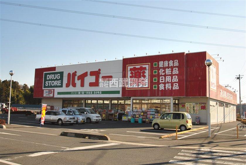 Drug store. Until Baigo 2030m