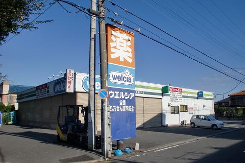 Dorakkusutoa. Uerushia North Sakado shop 217m until (drugstore)