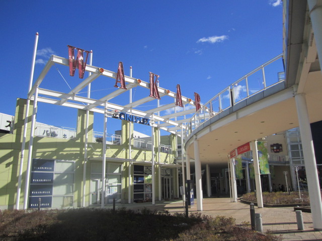 Shopping centre. Wakabawoku until the (shopping center) 964m