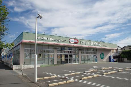 Dorakkusutoa. Drag Seimusu Sakado Nakatomi shop 623m until (drugstore)