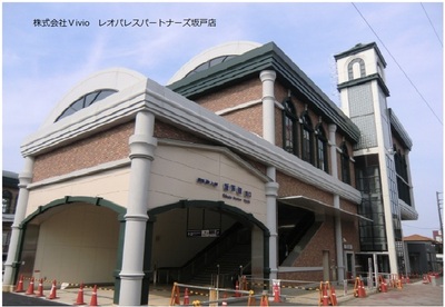 Other. 150m to Sakado Station (Other)