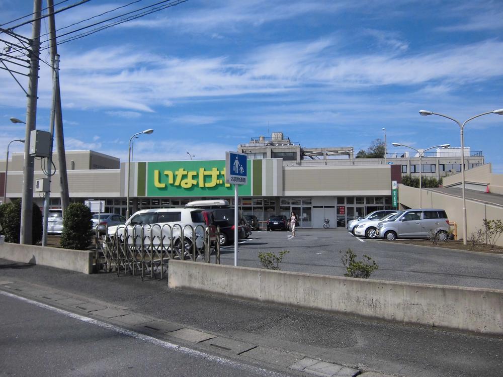 Supermarket. Until Inageya 360m