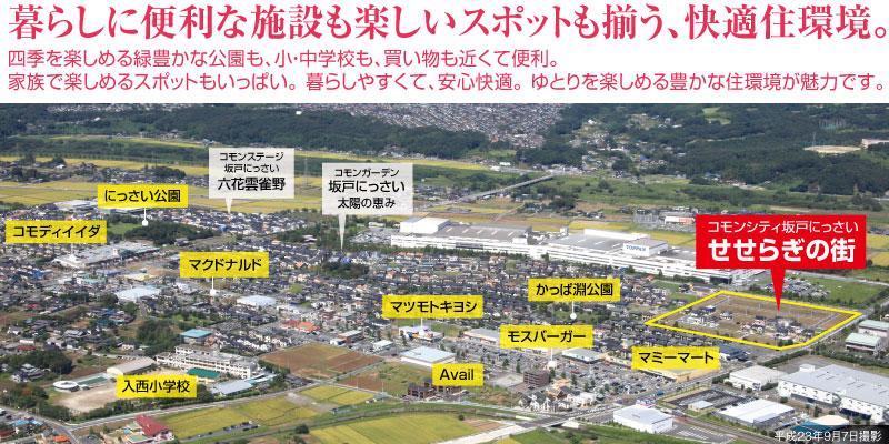 Saitama Prefecture Sakado Nissai flower Mizuki 2-1 No. 10