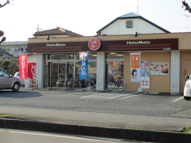 restaurant. 592m until hot more Sakado Asabano store (restaurant)