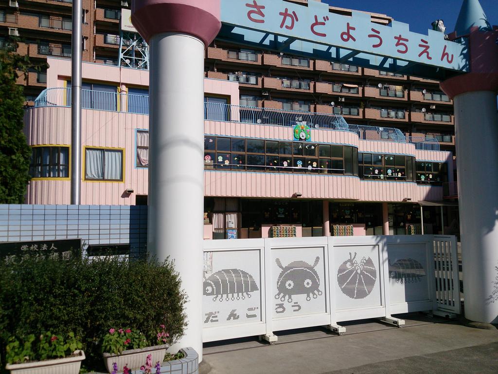 kindergarten ・ Nursery. Sakado kindergarten (kindergarten ・ 30m to the nursery)
