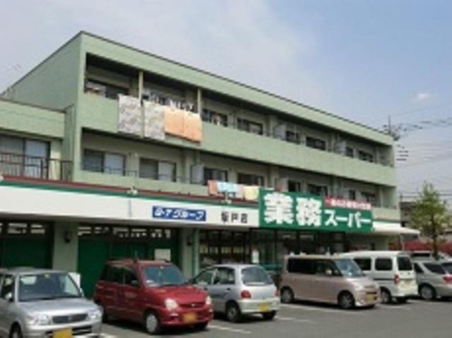 Supermarket. 700m to business super Sakado shop