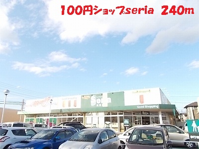 Other. 100 yen shop seria (other) up to 240m