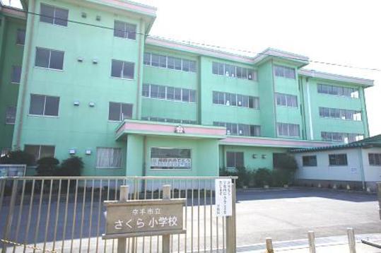 Other. Sakura elementary school 18 mins (about 1400m)