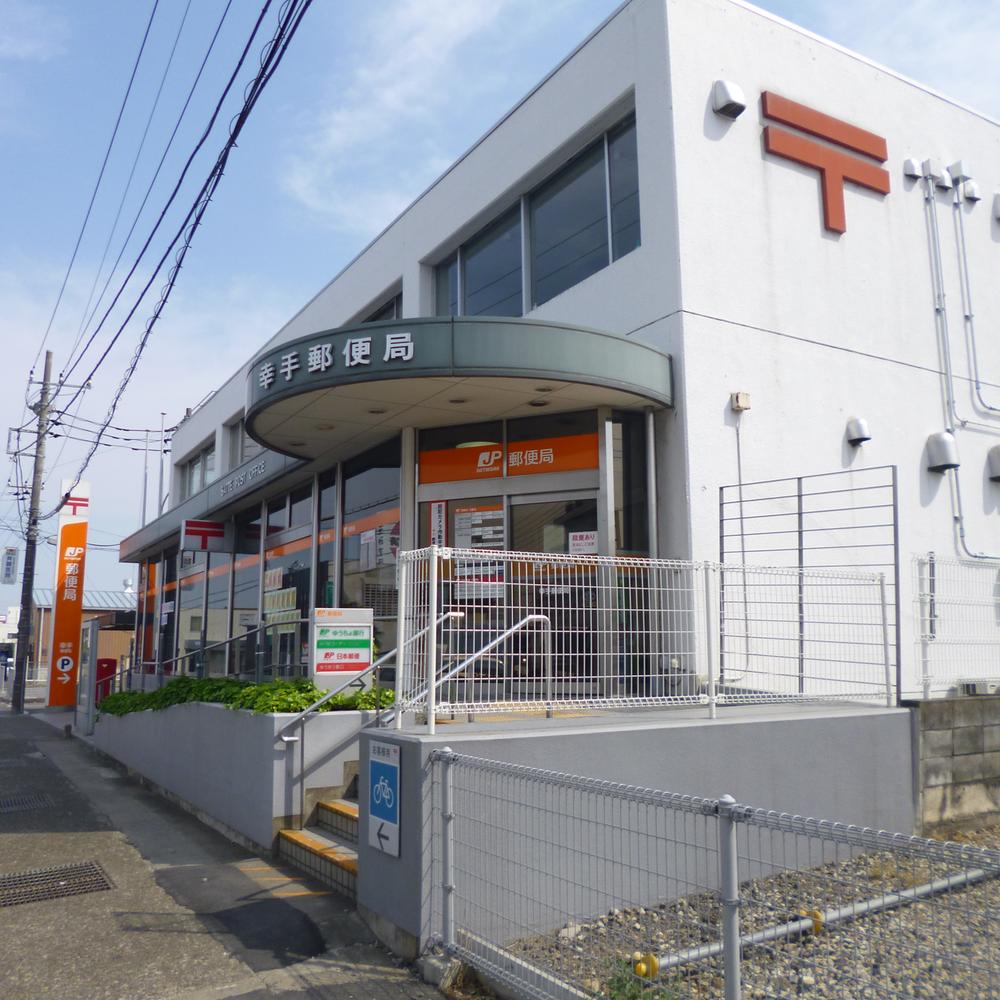 post office. Satte 1263m until the post office