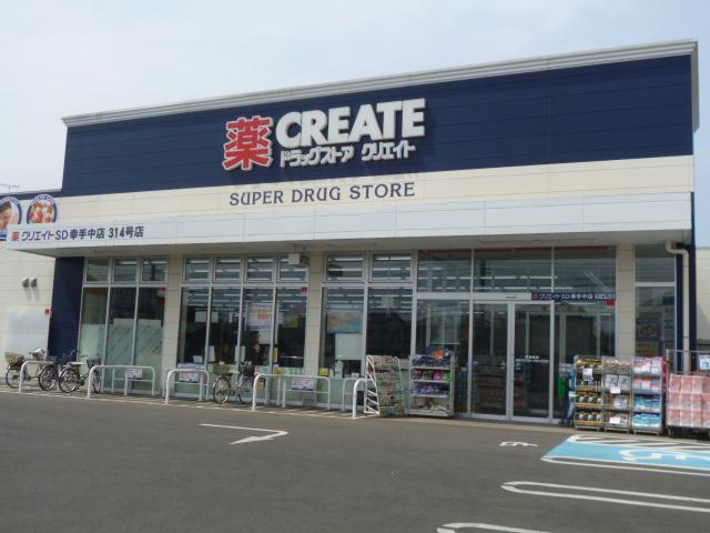 Drug store. Create es ・ 517m until Dee Satte Chuten