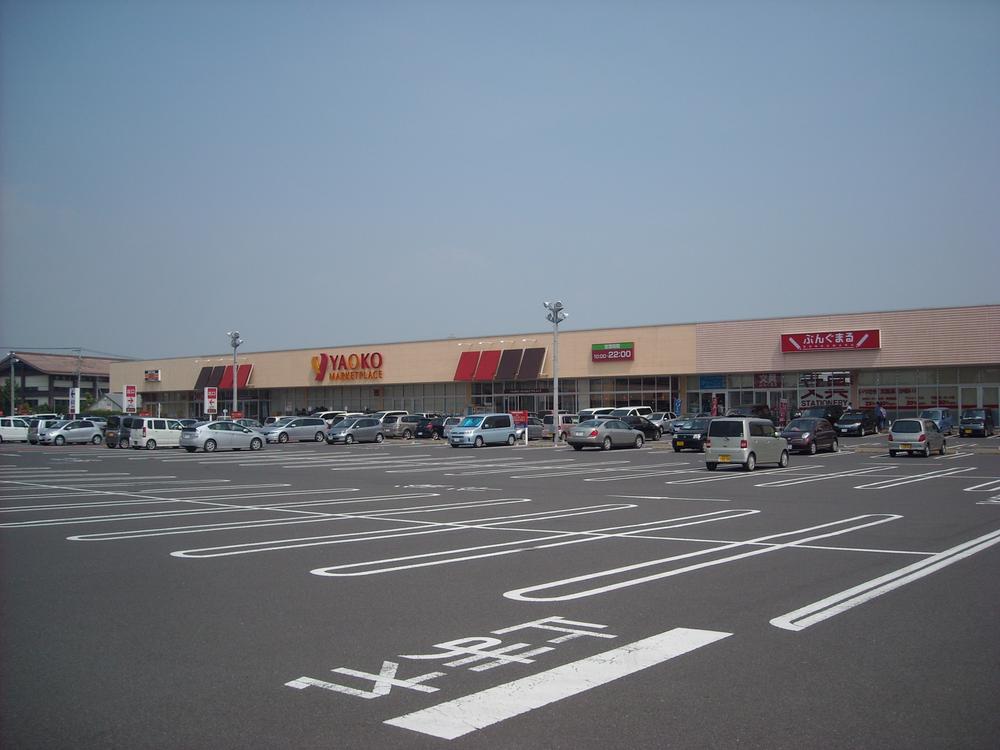 Supermarket. Until Yaoko Co., Ltd. 1230m