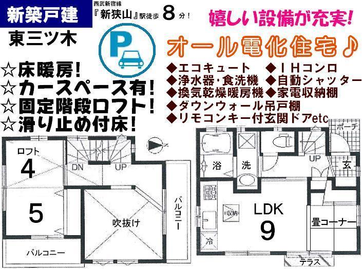 Floor plan. 15.8 million yen, 2LDK, Land area 51.8 sq m , Building area 41.38 sq m