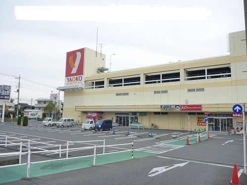 Supermarket. YAOKO until the (super) 1800m