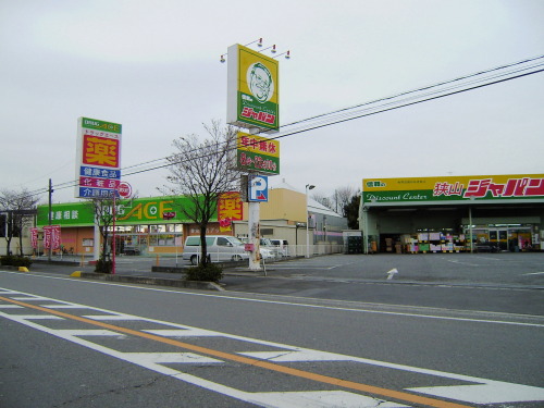 Dorakkusutoa. drag ・ 346m to ace Hirose Higashiten (drugstore)