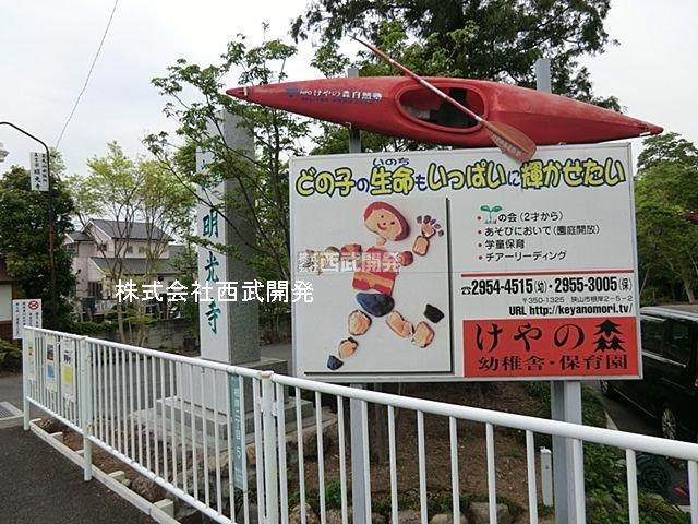 kindergarten ・ Nursery. 440m until the only and the forest nursery