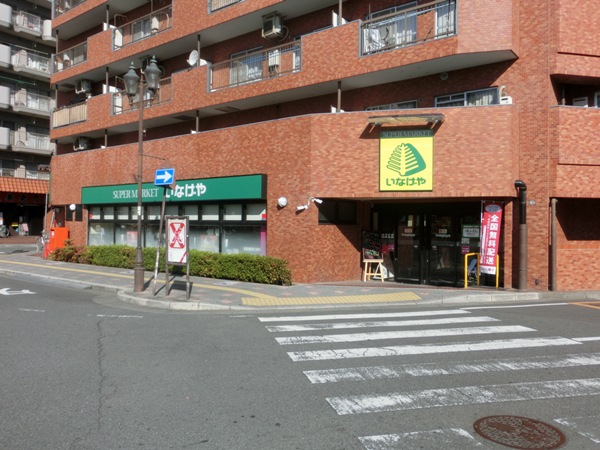 Supermarket. Inageya to (super) 750m