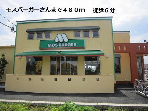 restaurant. Mos Burger until the (restaurant) 750m