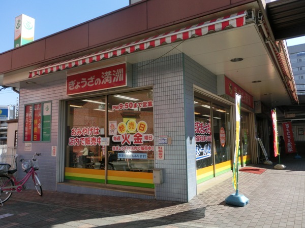 restaurant. 750m until the dumplings of Manchuria (restaurant)