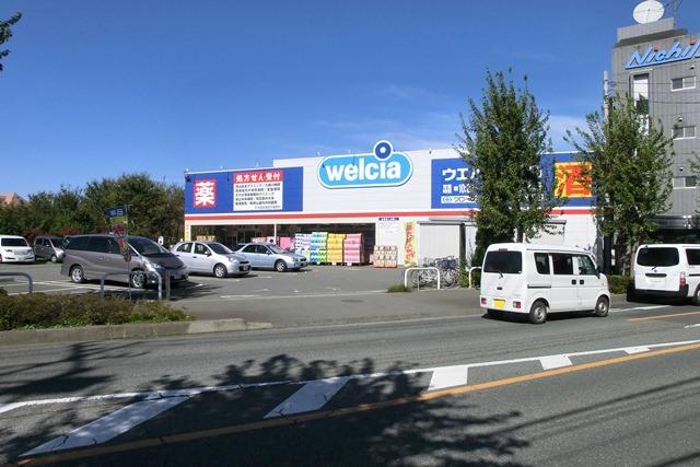 Drug store. Werushia Sayama until Higashimitsugi shop 720m