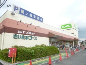 Supermarket. 500m to Saitama Co-op (super)