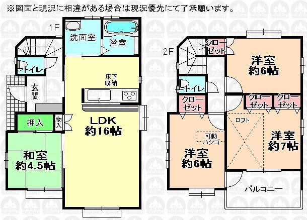 Floor plan. (1 Building), Price 29,300,000 yen, 4LDK, Land area 139.61 sq m , Building area 91.29 sq m