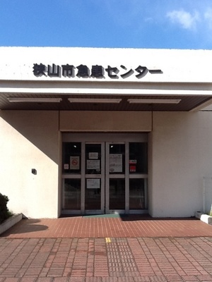 Hospital. Sayama Emergency Center (hospital) to 1700m