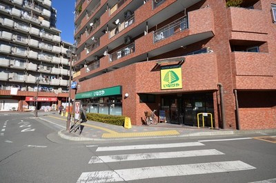 Supermarket. Inageya to (super) 841m