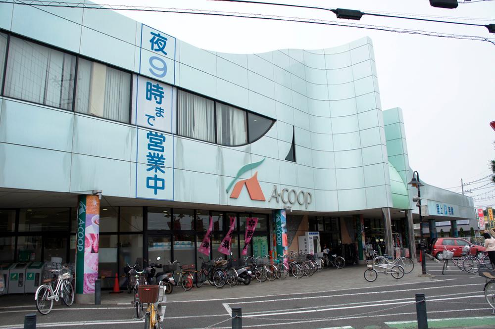 Supermarket. 1303m to A Coop Iruma