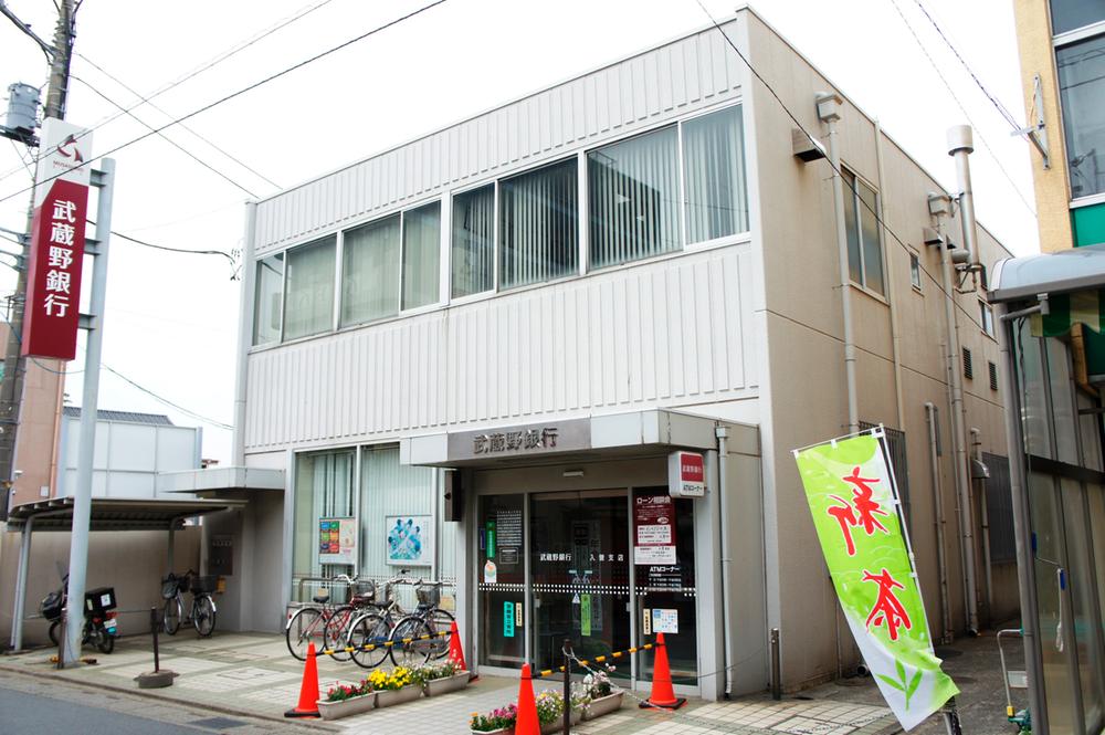 Bank. Musashino Bank Iriso to the branch 1122m