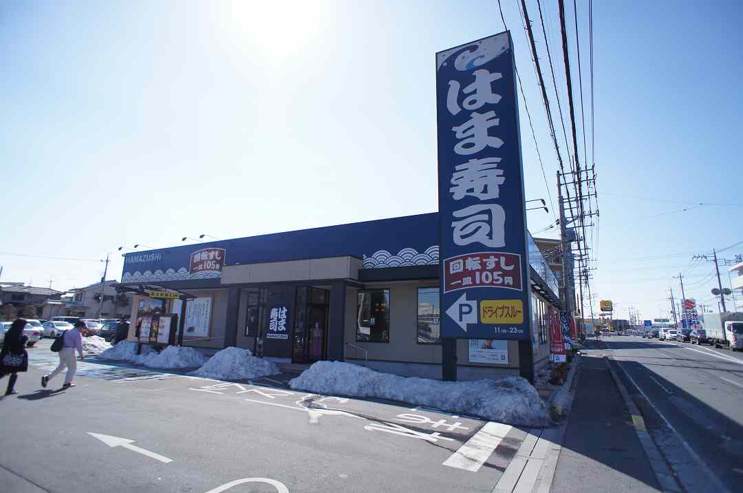 restaurant. 1100m to Hama Sushi (restaurant)