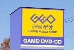 Rental video. GEO Sayama shop 781m up (video rental)