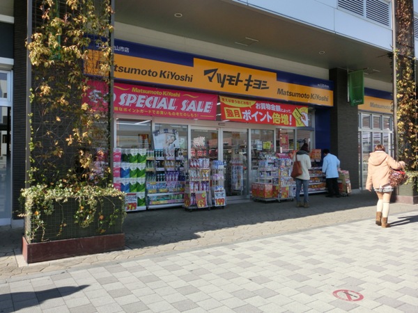 Dorakkusutoa. Matsumotokiyoshi 650m until (drugstore)