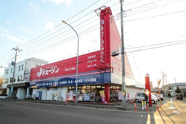 Other Environmental Photo. 710m to Jason