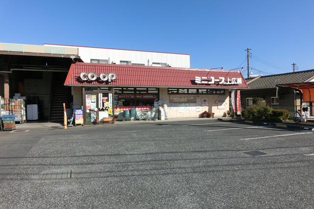 Supermarket. Minikopu until Kamihirose shop 280m