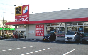 Dorakkusutoa. San drag Big San Sayama shop 835m until (drugstore)