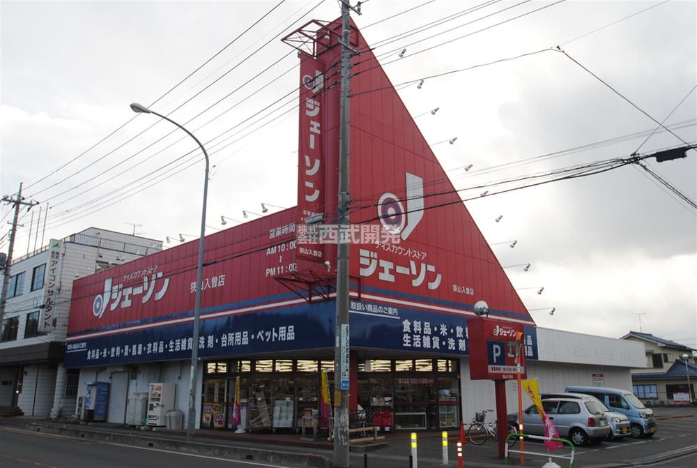 Supermarket. 620m to Jason