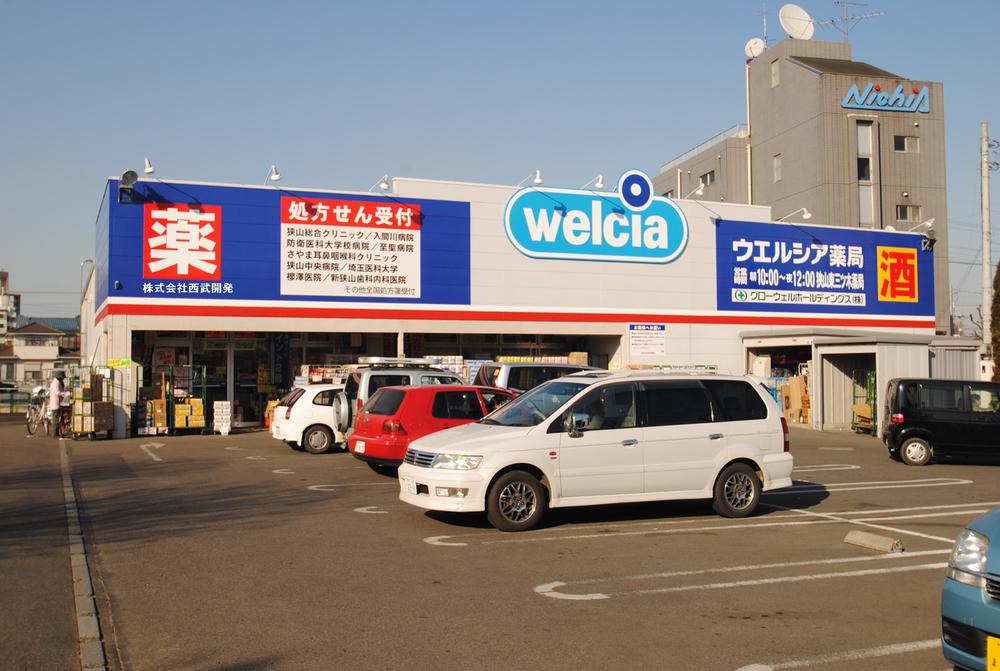 Drug store. 700m until Werushia Higashimitsugi shop