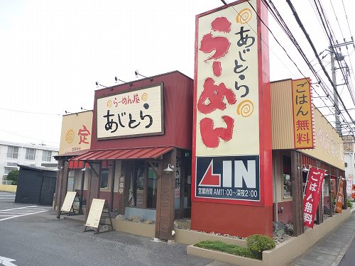 restaurant. 500m to ramen (restaurant)