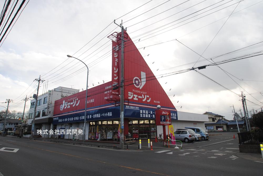 Supermarket. 750m until Jason Kitairiso shop