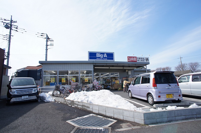 Supermarket. Bikkue until the (super) 650m