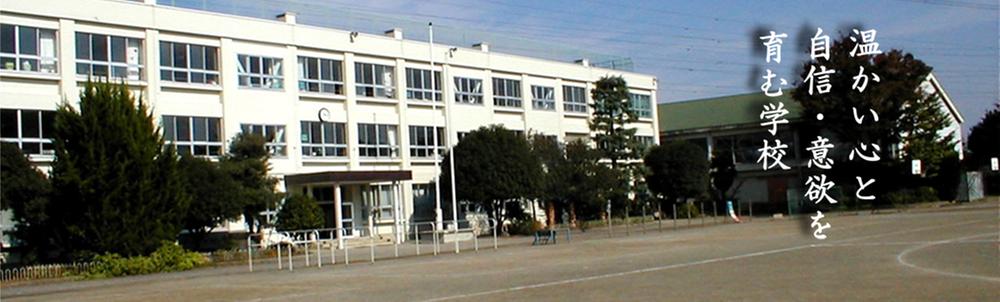 Primary school. Sayama 1000m to stand Kashiwabara elementary school