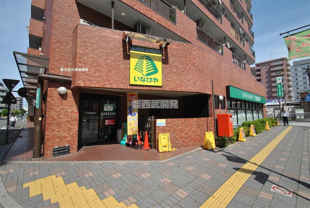 Supermarket. Until Inageya 680m