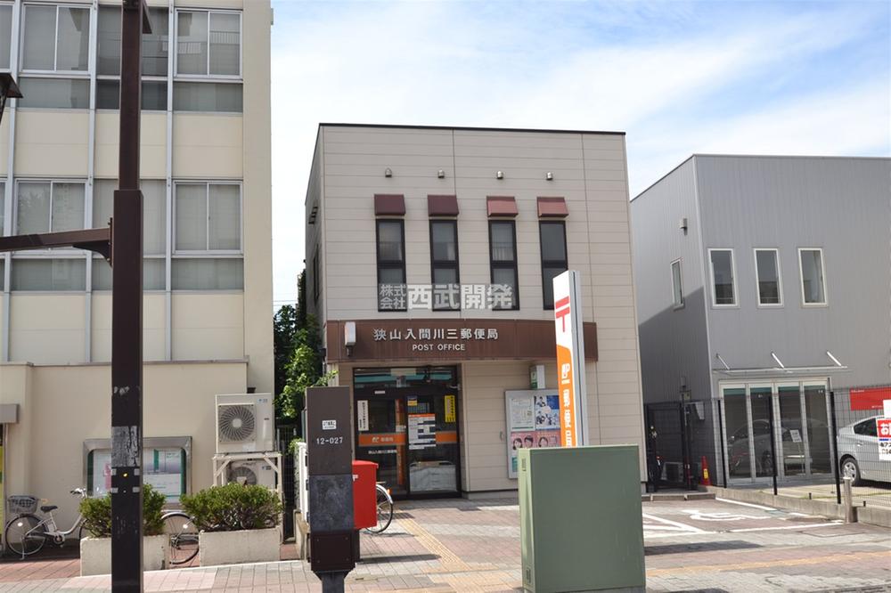 post office. Sayama Iruma River 670m until the third post office