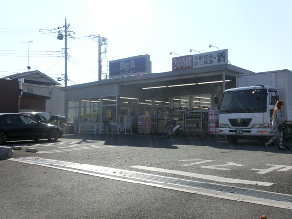 Shopping centre. big ・ 650m to Agent (shopping center)