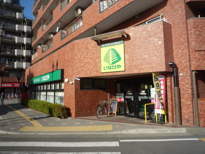 Supermarket. Inageya 1000m until the (super)