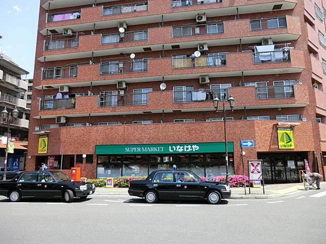 Supermarket. Until Inageya 550m