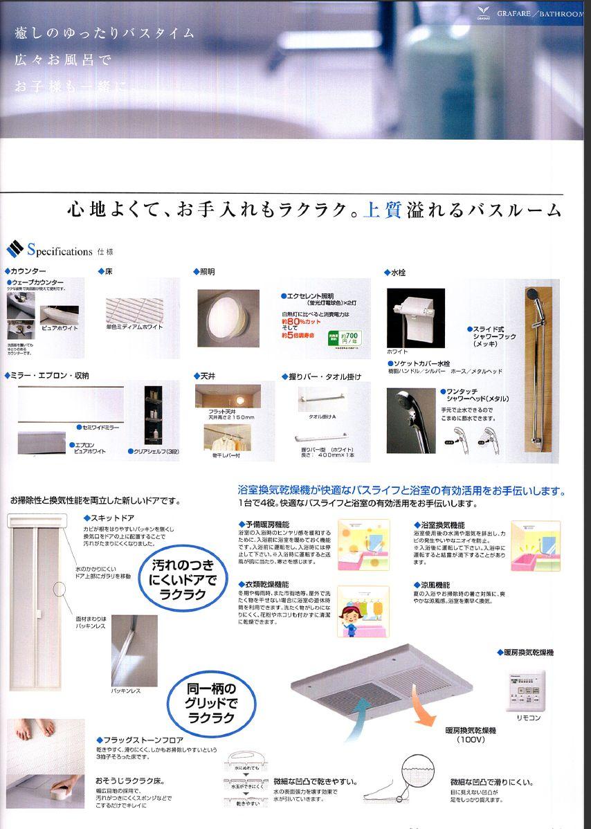 Other. Bathroom specification