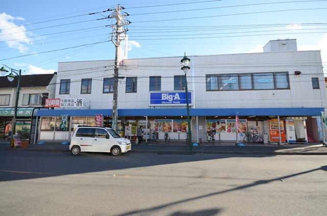 Supermarket. big ・ 640m to Agent