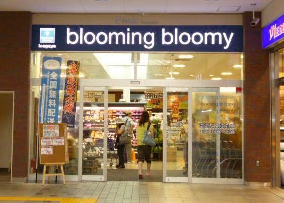 Supermarket. 473m until blooming blue Me (Super)