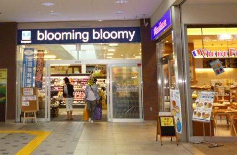 Supermarket. 340m until blooming blue Me (Super)